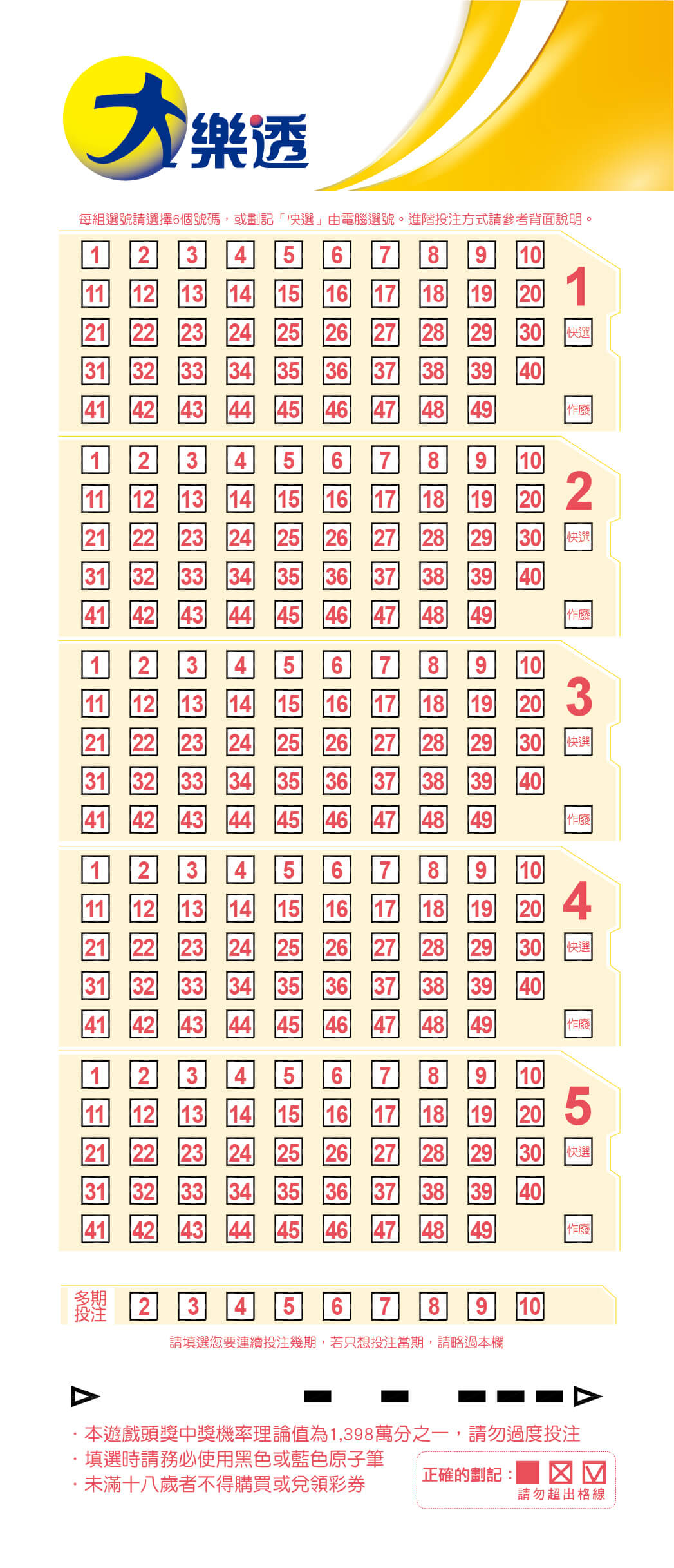 lotto649 base rule